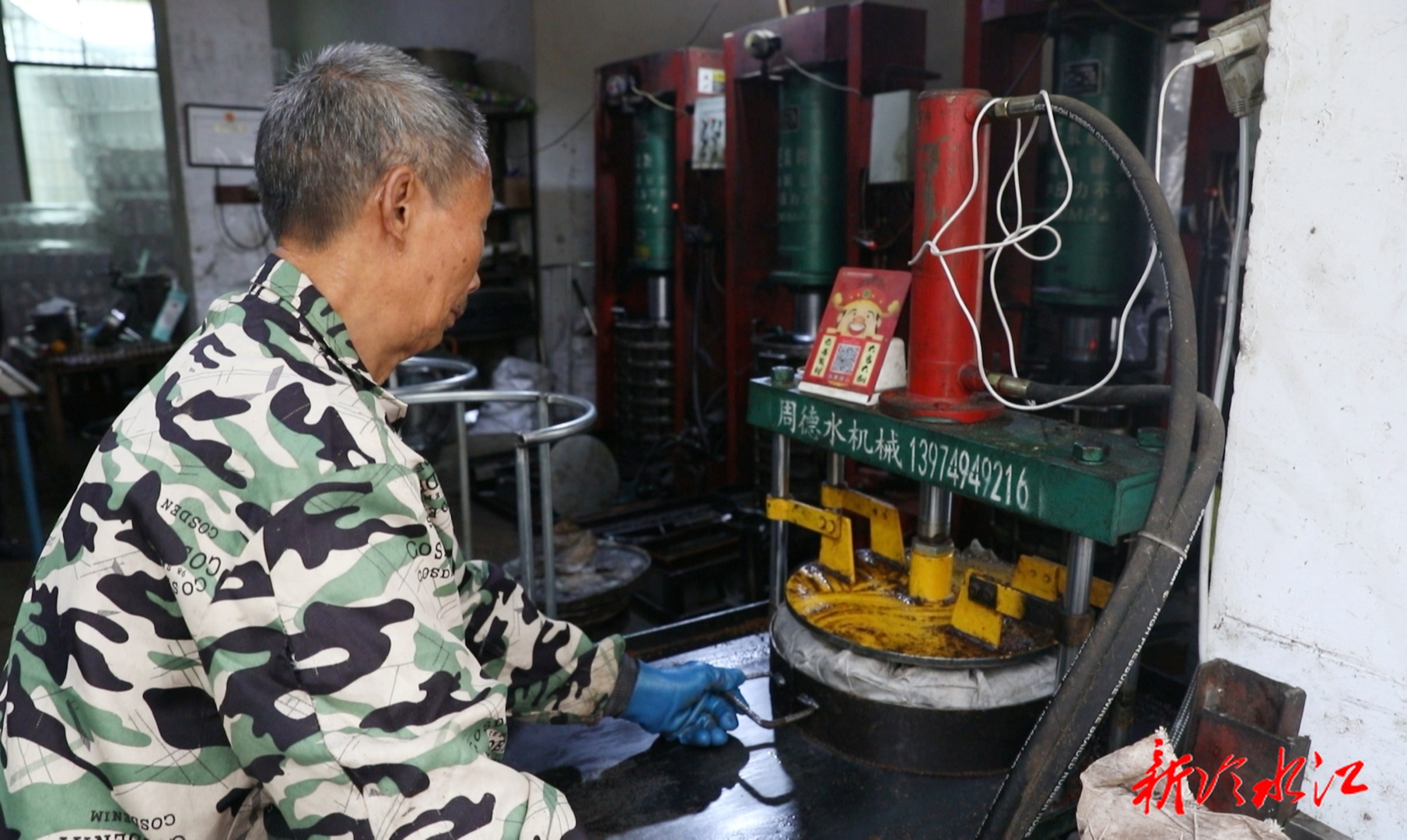 茶油绘“丰”景 “榨”出“幸福油”