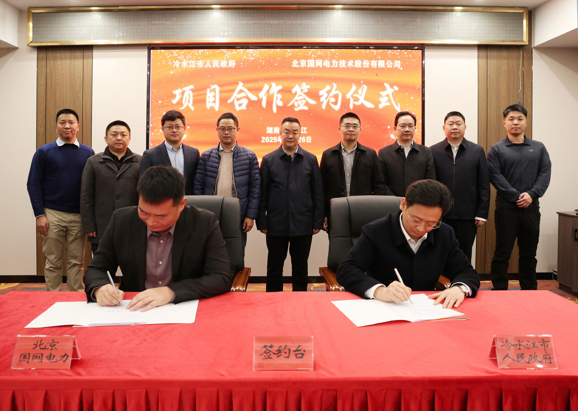 冷水江市举行高纯材料生产及新能源项目合作框架签约仪式  推动绿色能源与循环经济融合发展