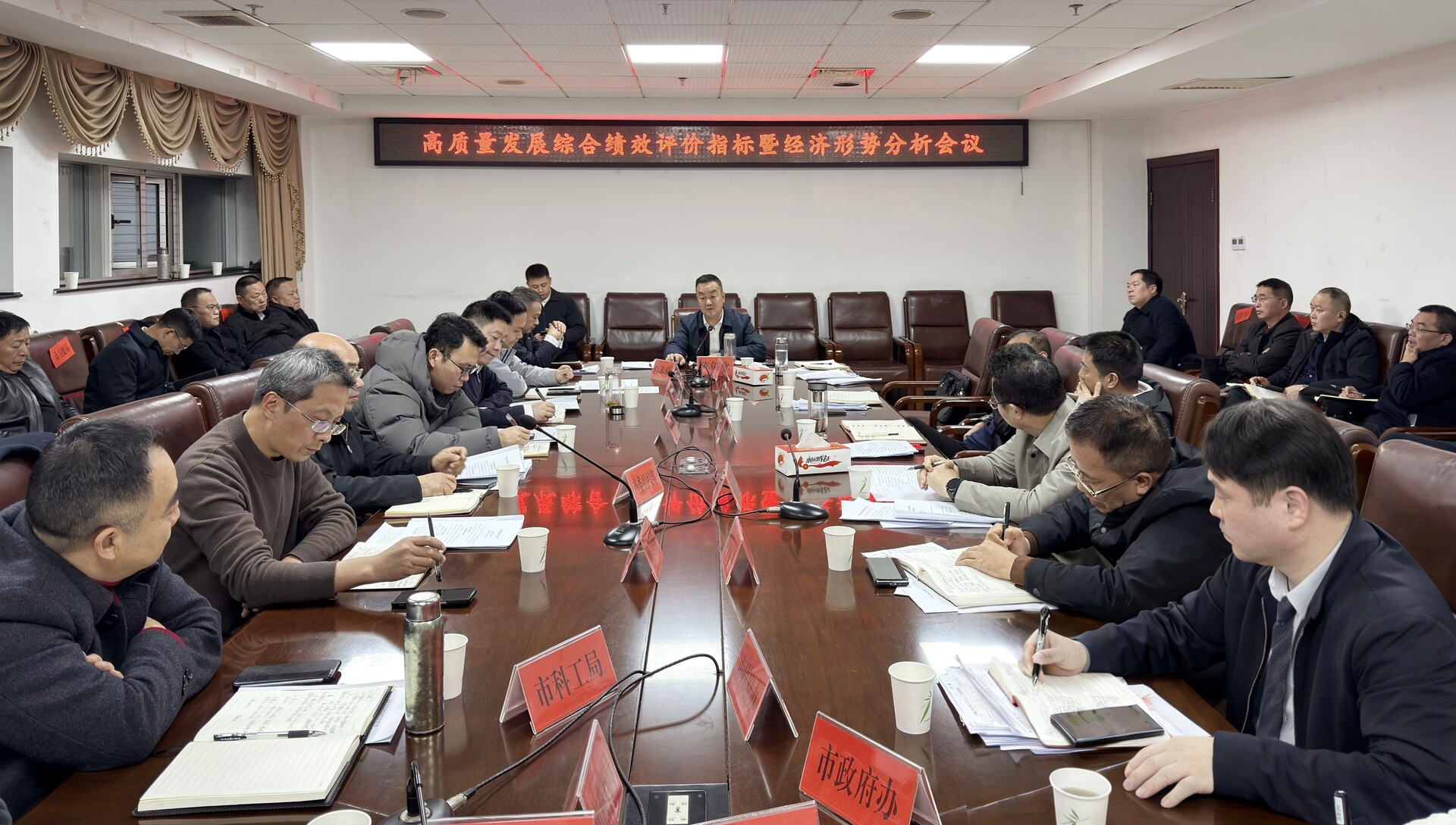 冷水江市召开高质量发展综合绩效评价指标暨经济形势分析会