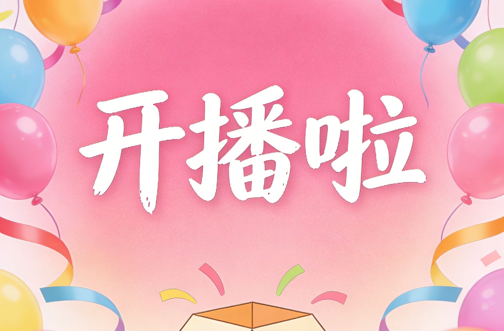 我市多个红领巾校园电视台广播站焕新开播