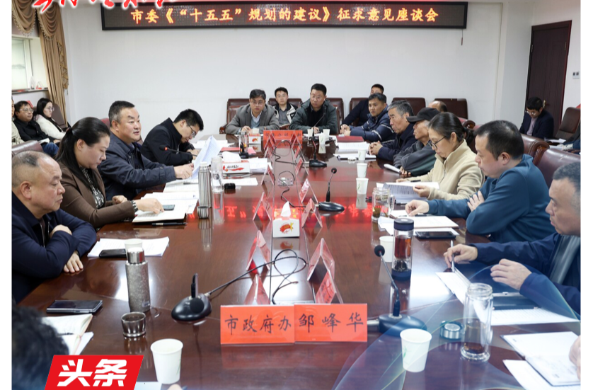 （12月16日）第1249期《今日冷水江》手机报