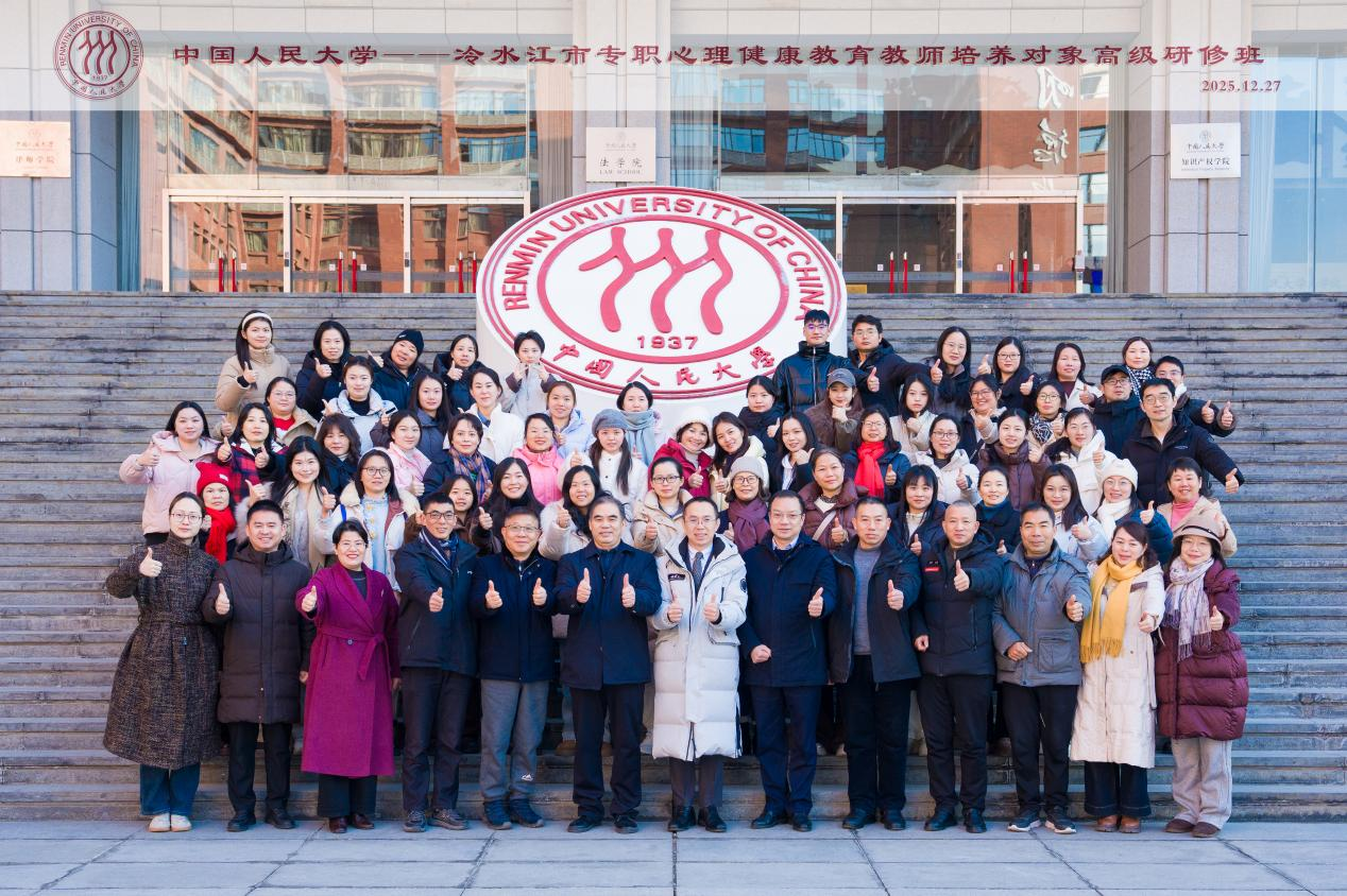 冷水江市中小学心理健康教育教师高级研修班开班