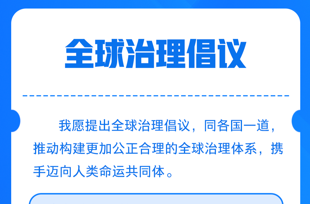 学习卡丨一组重要表述，盘点2025大国外交