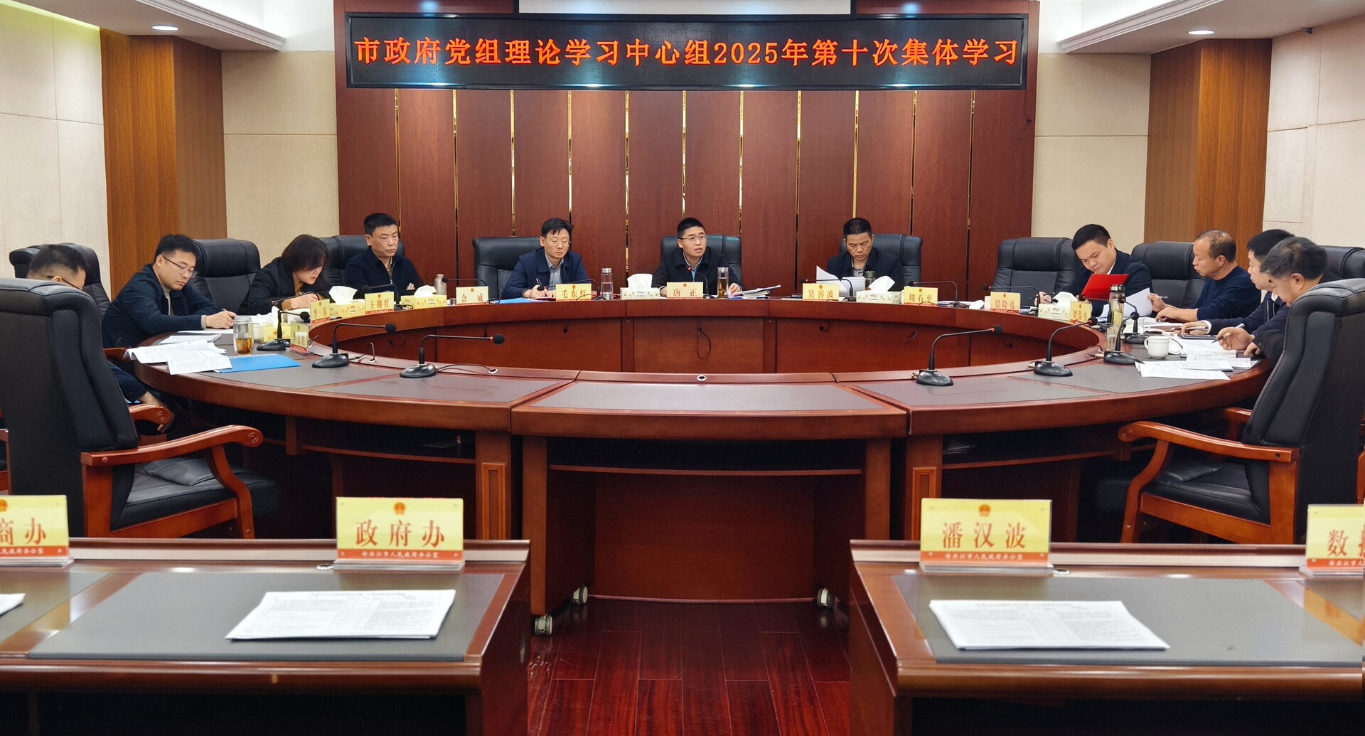 市政府党组理论学习中心组开展集体学习