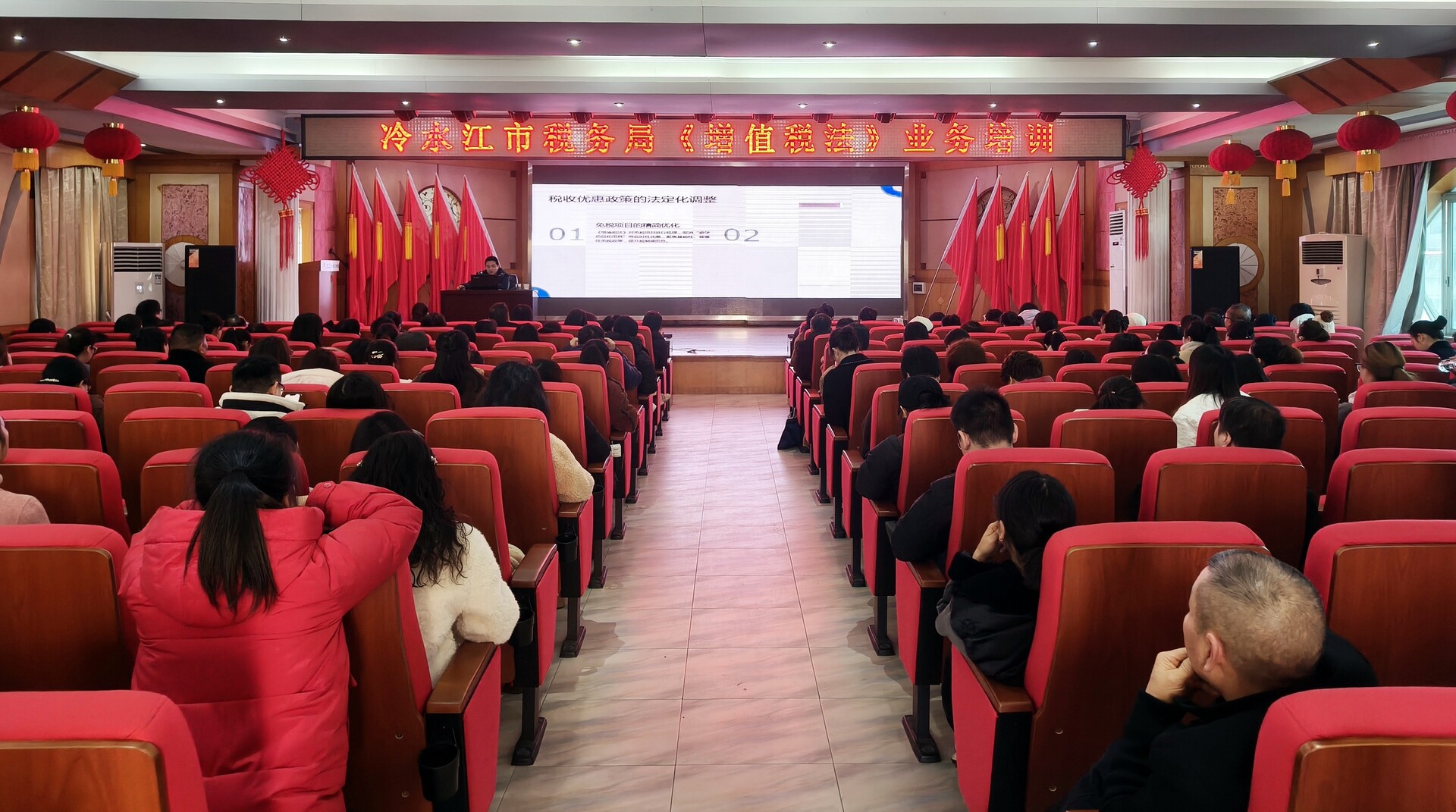 冷水江税务：新法宣讲明方向 培训赋能助企航