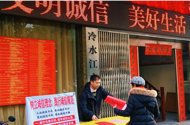 冷水江市总工会：门前设点宣诚信  筑牢文明“防护墙”
