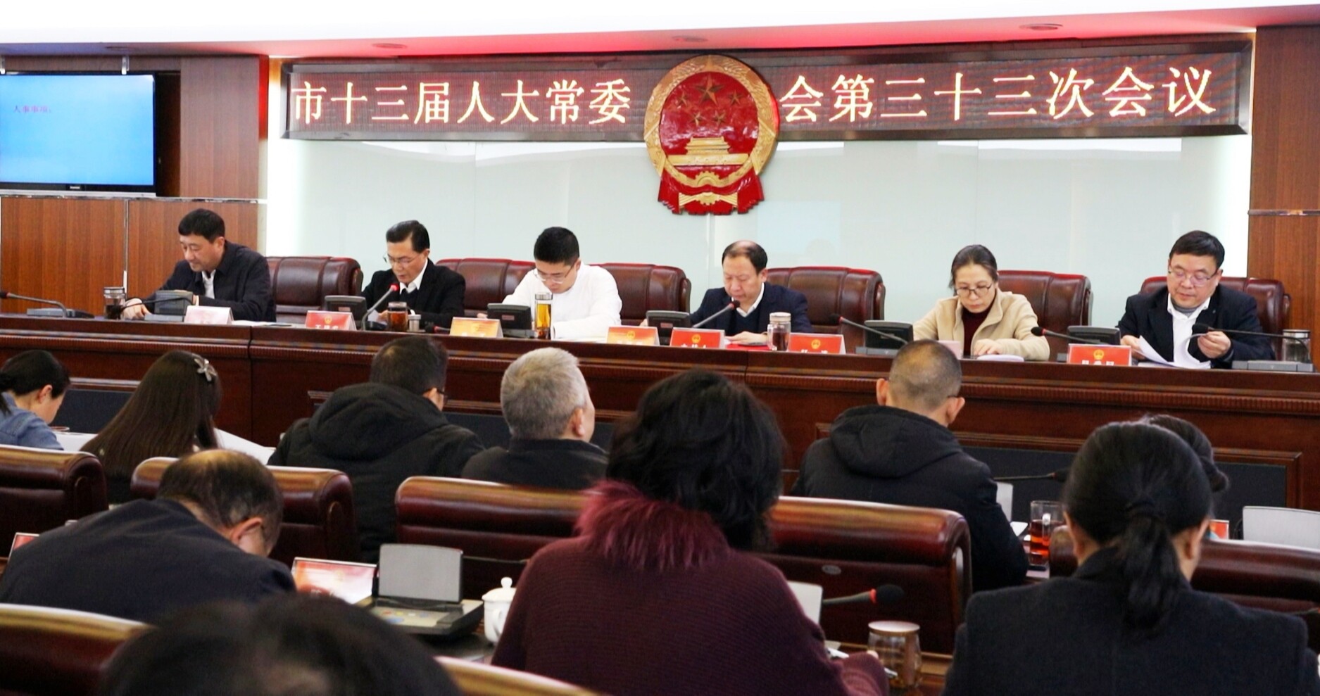 市十三届人大常委会召开第三十三次会议
