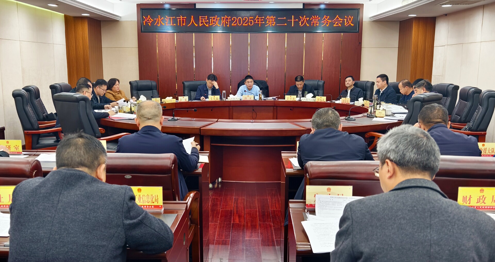 唐正主持召开市政府常务会议