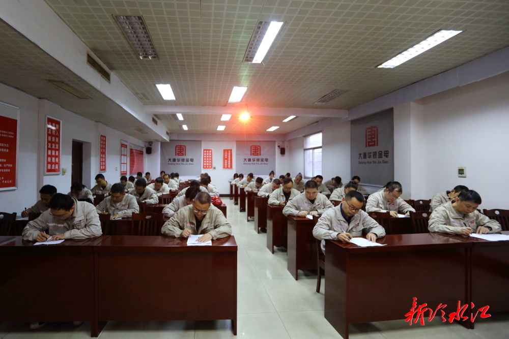 大唐华银金竹山发电公司：职称建设结硕果 人才强企启新程