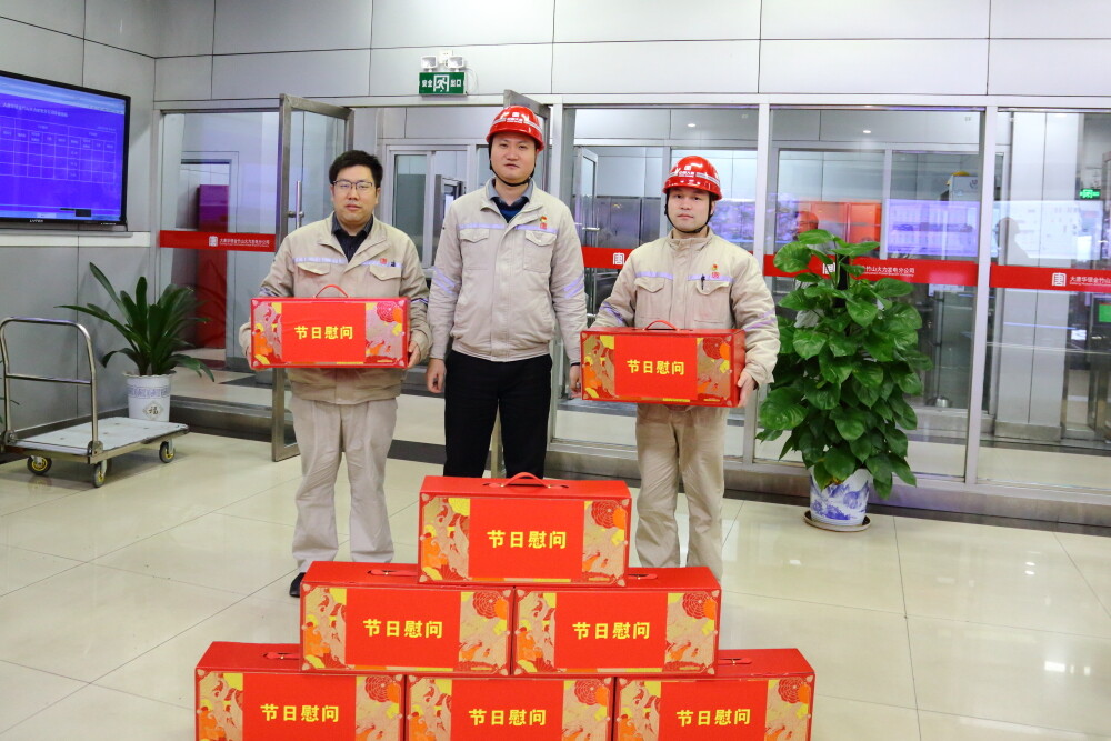 大唐华银金竹山发电公司：节日慰问暖一线 坚守保电迎新年