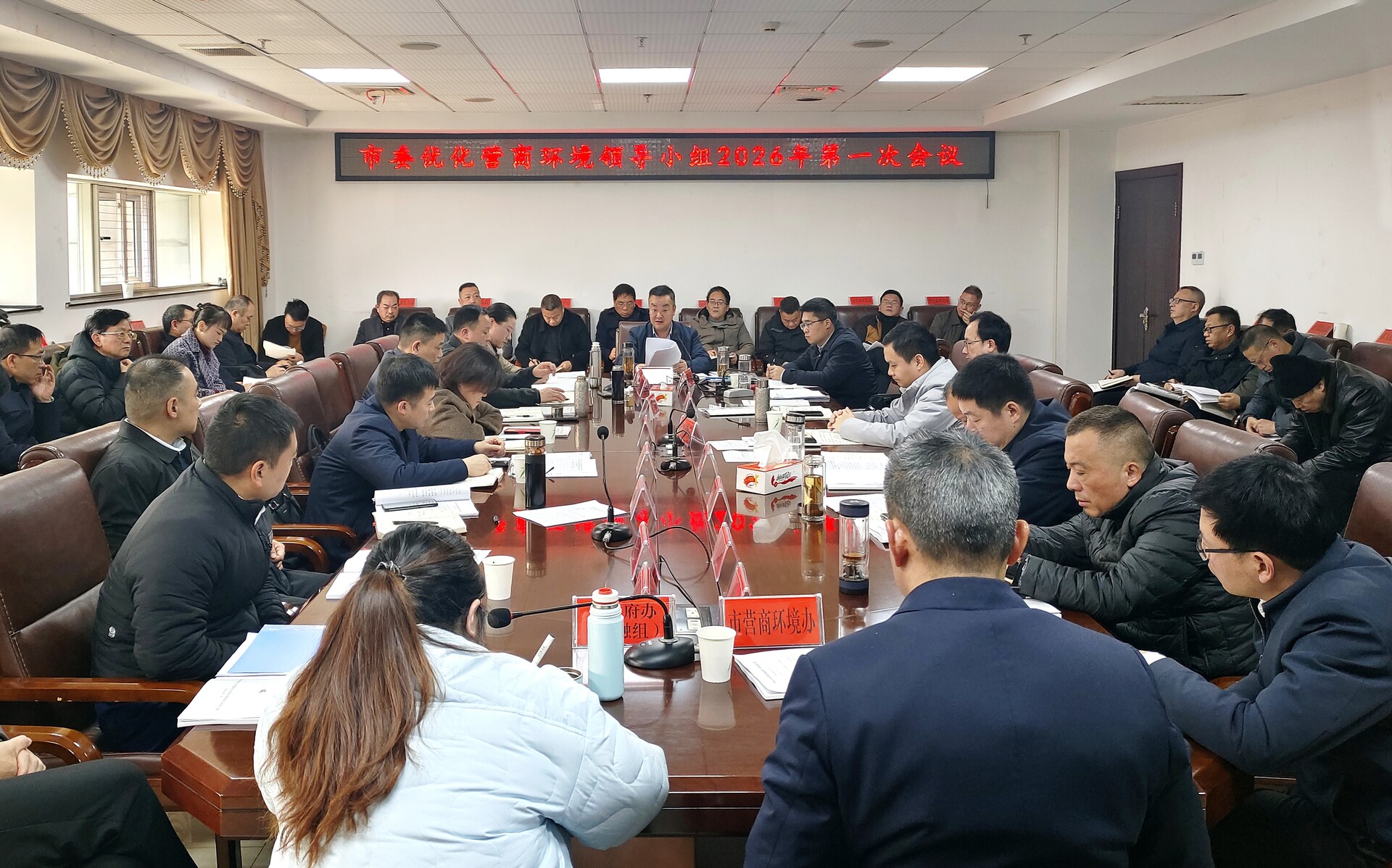 新年第一会 冷水江全力抓好“优化营商环境”这件大事