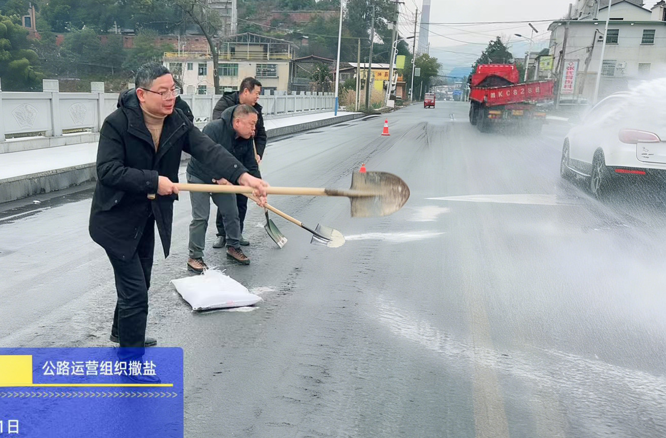 我市交通运输部门迎战冰雪保畅通