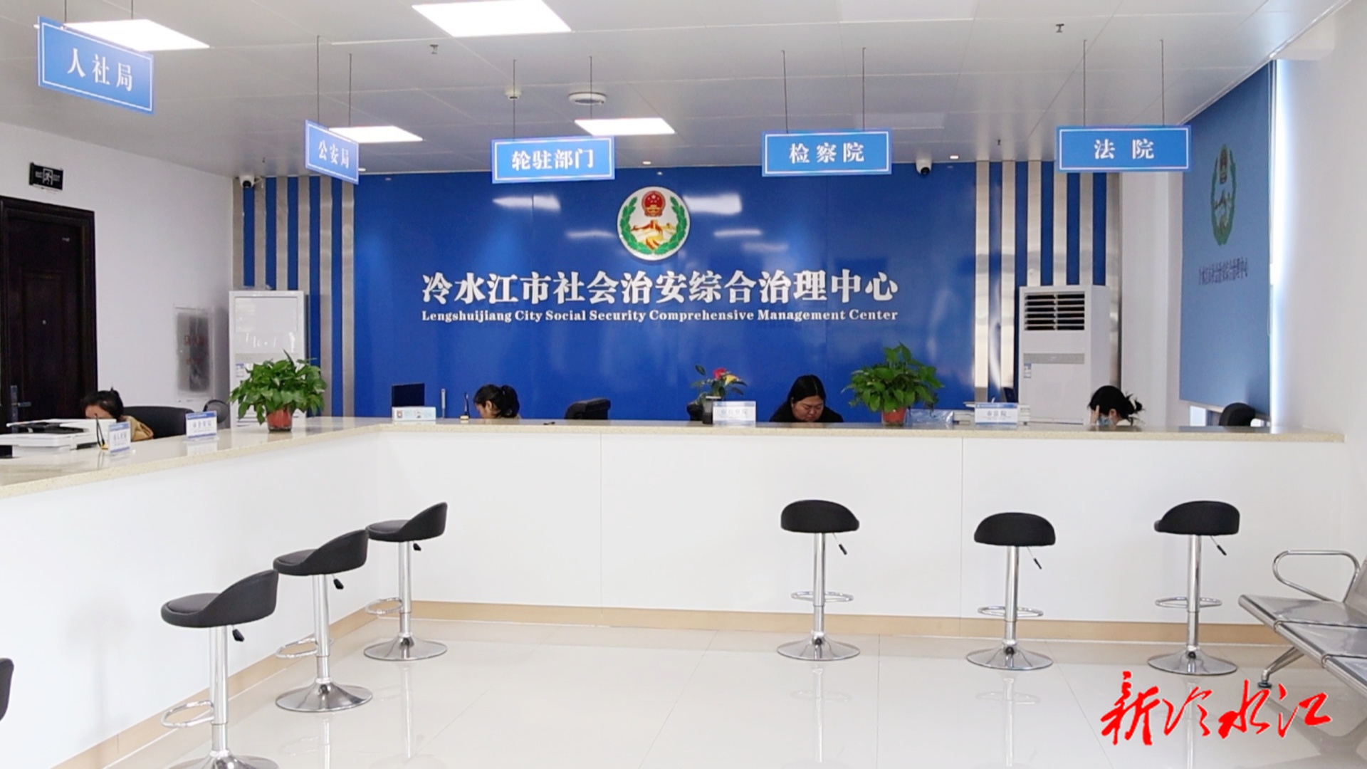 非凡“十四五”·锑都答卷（四）冷水江：用温情与效率筑牢平安基石