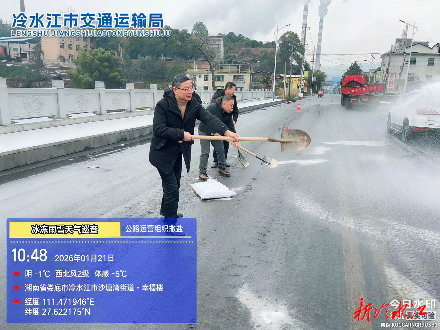 应对低温雨雪冰冻天气 | 冷水江交通运输部门迎战冰雪保畅通