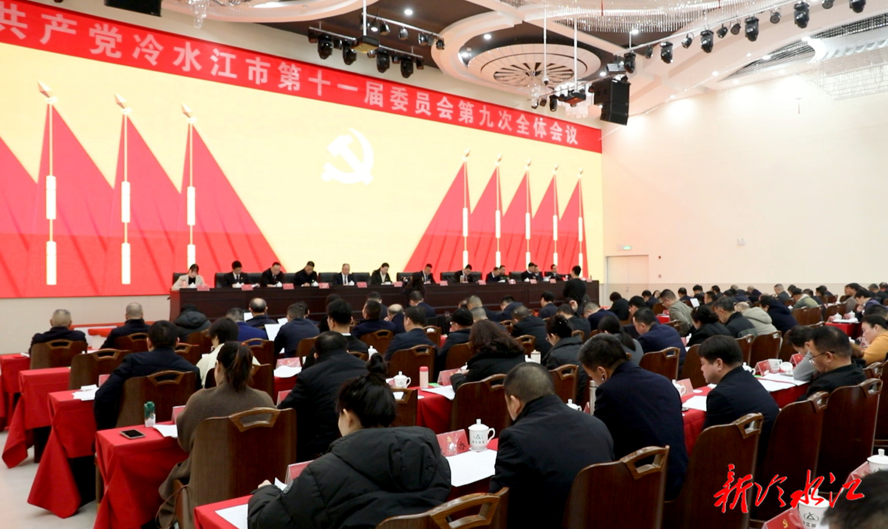 市委十一届九次全会暨市委经济工作会议召开 因地制宜抓产业 凝心聚力促发展