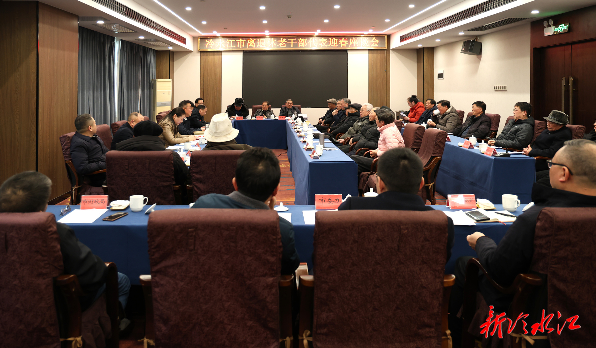 我市召开离退休老干部代表迎春座谈会