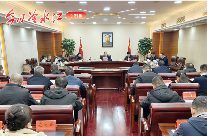 （1月27日）第1255期《今日冷水江》手机报