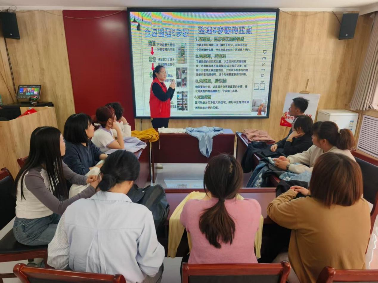 收纳有道——现代家庭空间规划与整理术培训