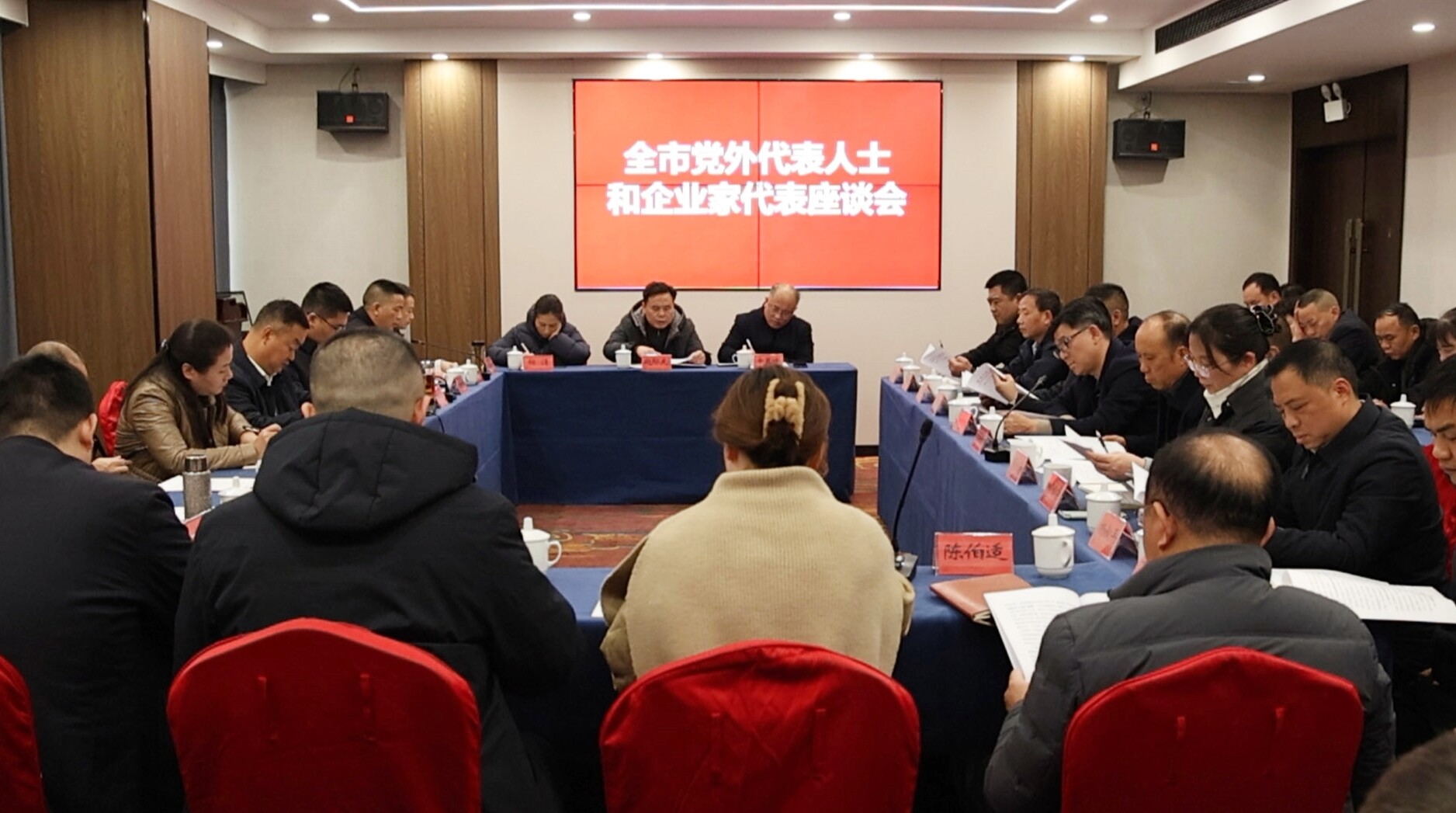 全市党外人士和企业家代表座谈会召开 陈创业：凝聚多方合力 擘画发展新蓝图