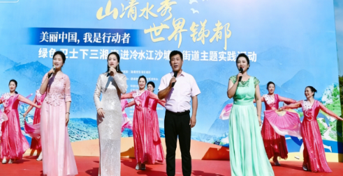 沙塘湾街道“环保新风尚”绿色主题歌舞表演圆满举行：1600余居民共赏视听盛宴，唱响绿色生活主旋律