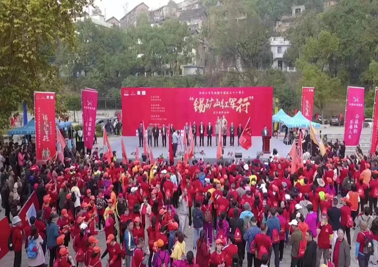 锡矿山红军行：用脚步丈量红色热土 以文艺点亮奋斗征程——冷水江市大型红色主题徒步越野暨文艺活动成功举办