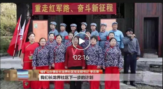 重走红军路 奋进新征程——锡矿山街道红色主题教育活动圆满结束