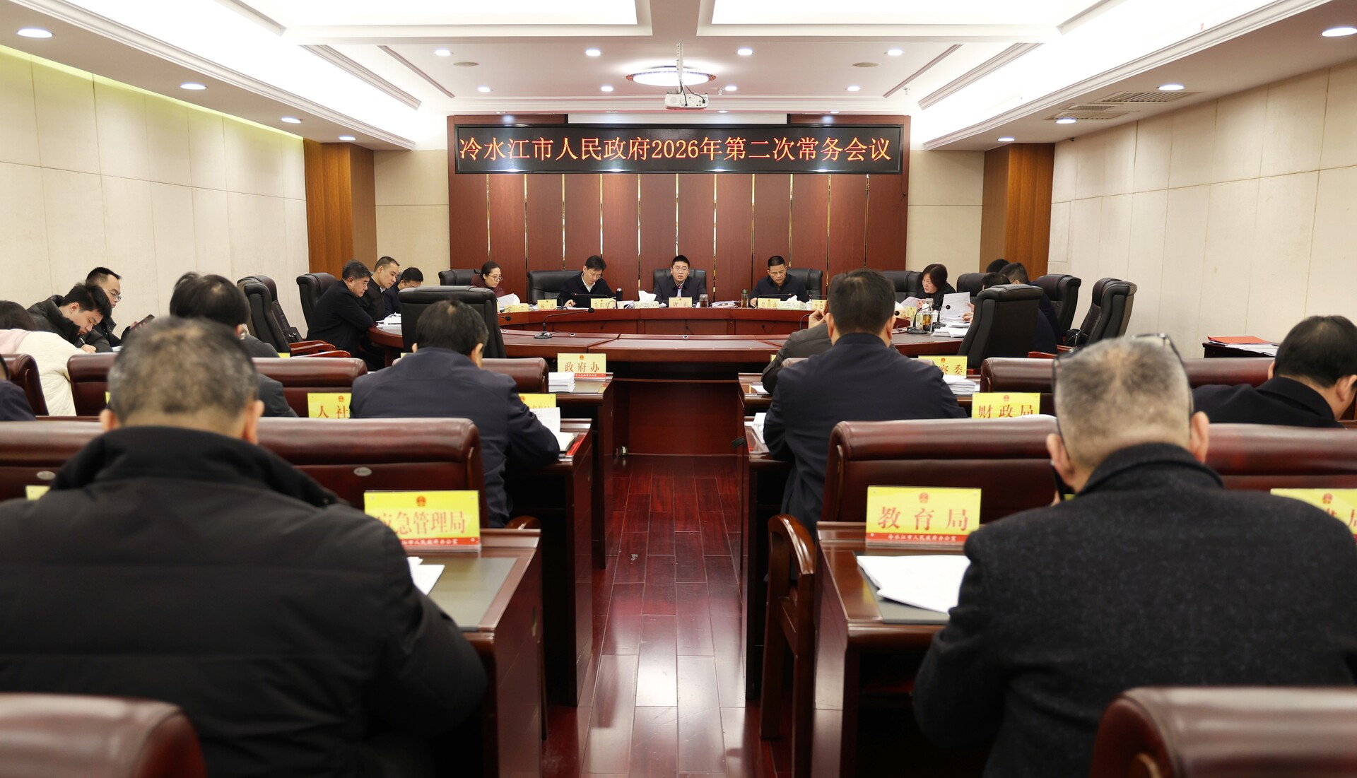 唐正主持召开市政府常务会议