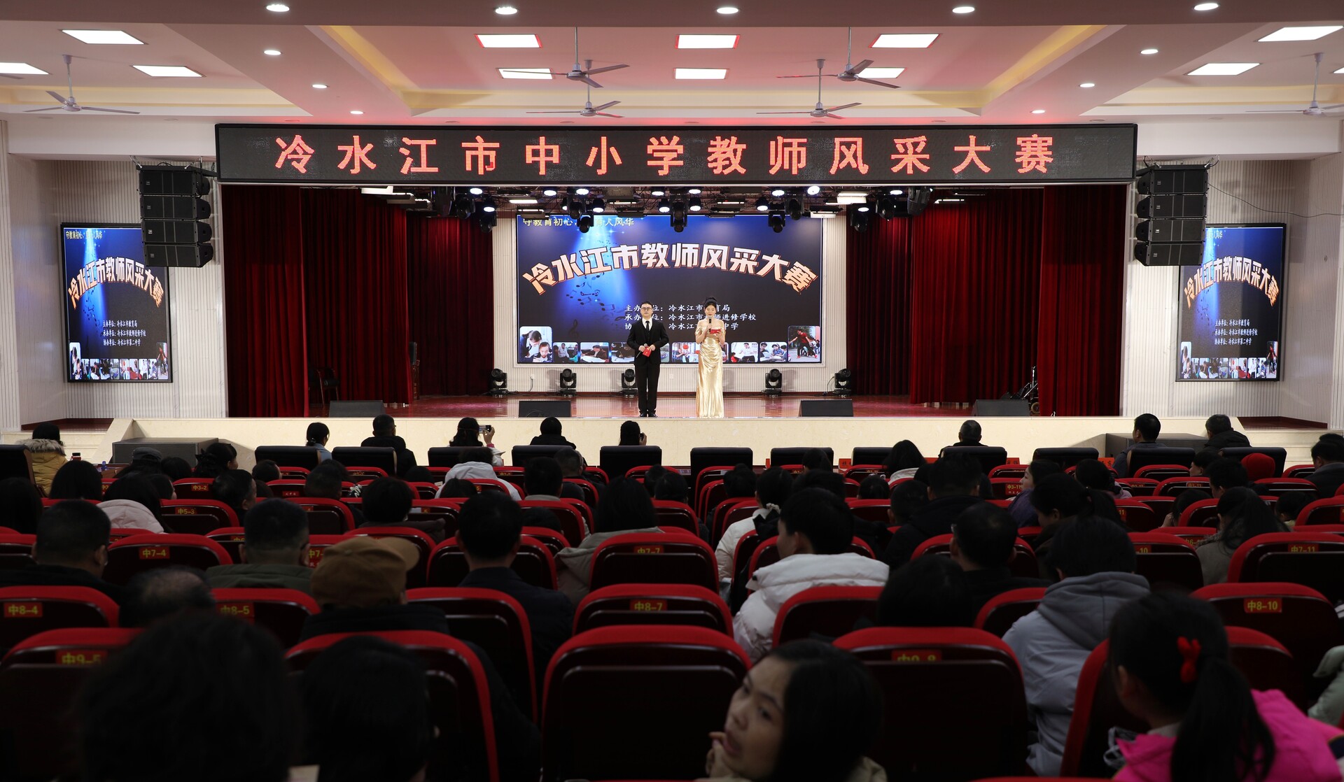 我市成功举行中小学教师风采大赛