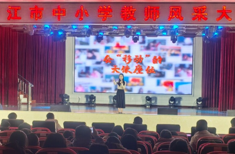 冷水江市举行中小学教师风采大赛