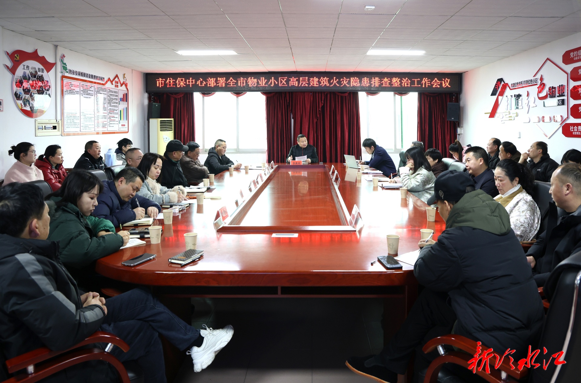 我市召开物业企业年终安全生产、高层建筑火灾隐患排查整改  暨信用信息评价工作会议