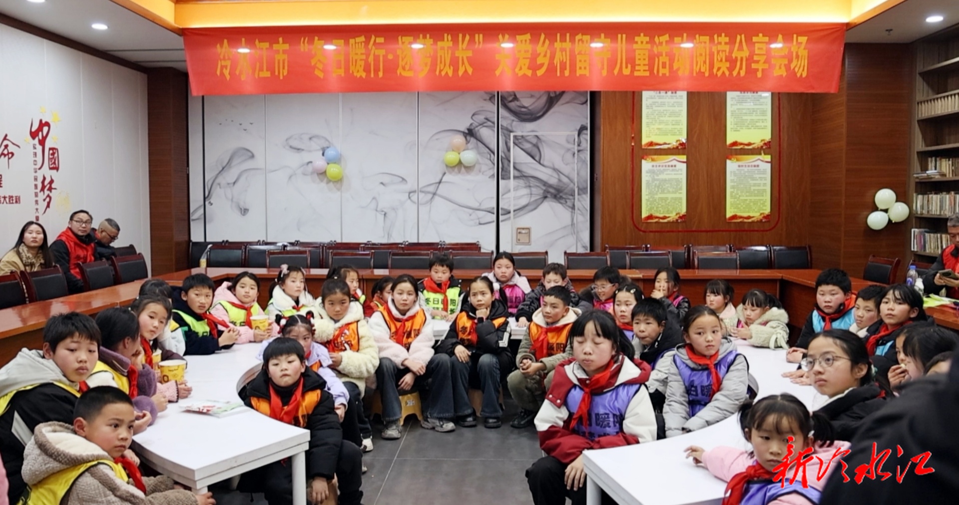 留守儿童城市初体验：科普观影读书  拥抱别样暖冬