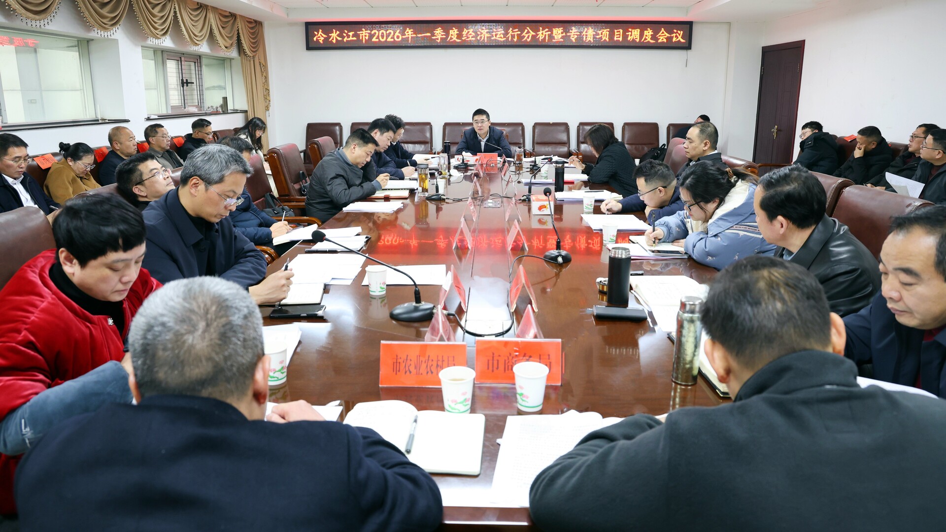 唐正主持召开一季度经济运行分析暨专债项目调度会议