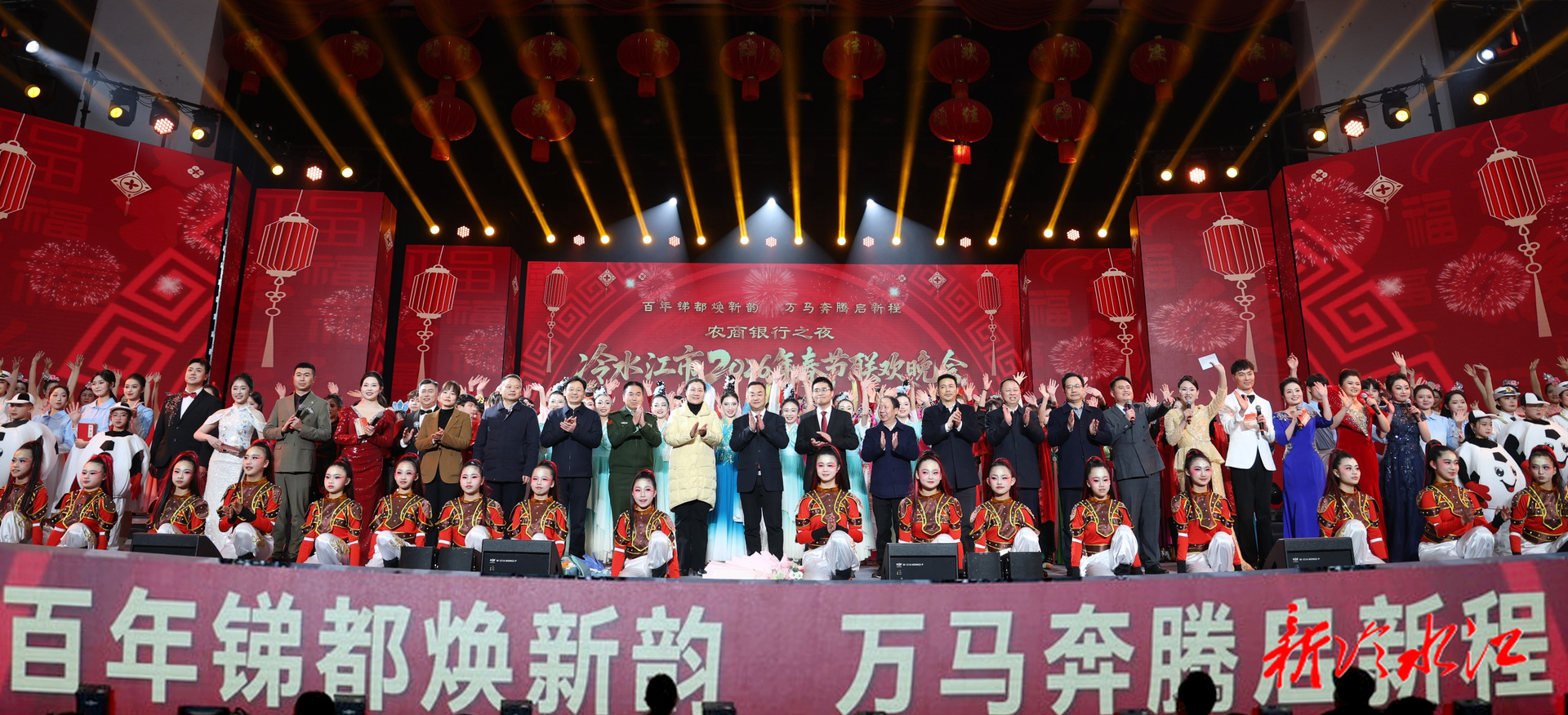 我市2026年春节联欢晚会精彩上演 陈创业致辞 唐正主持新春团拜