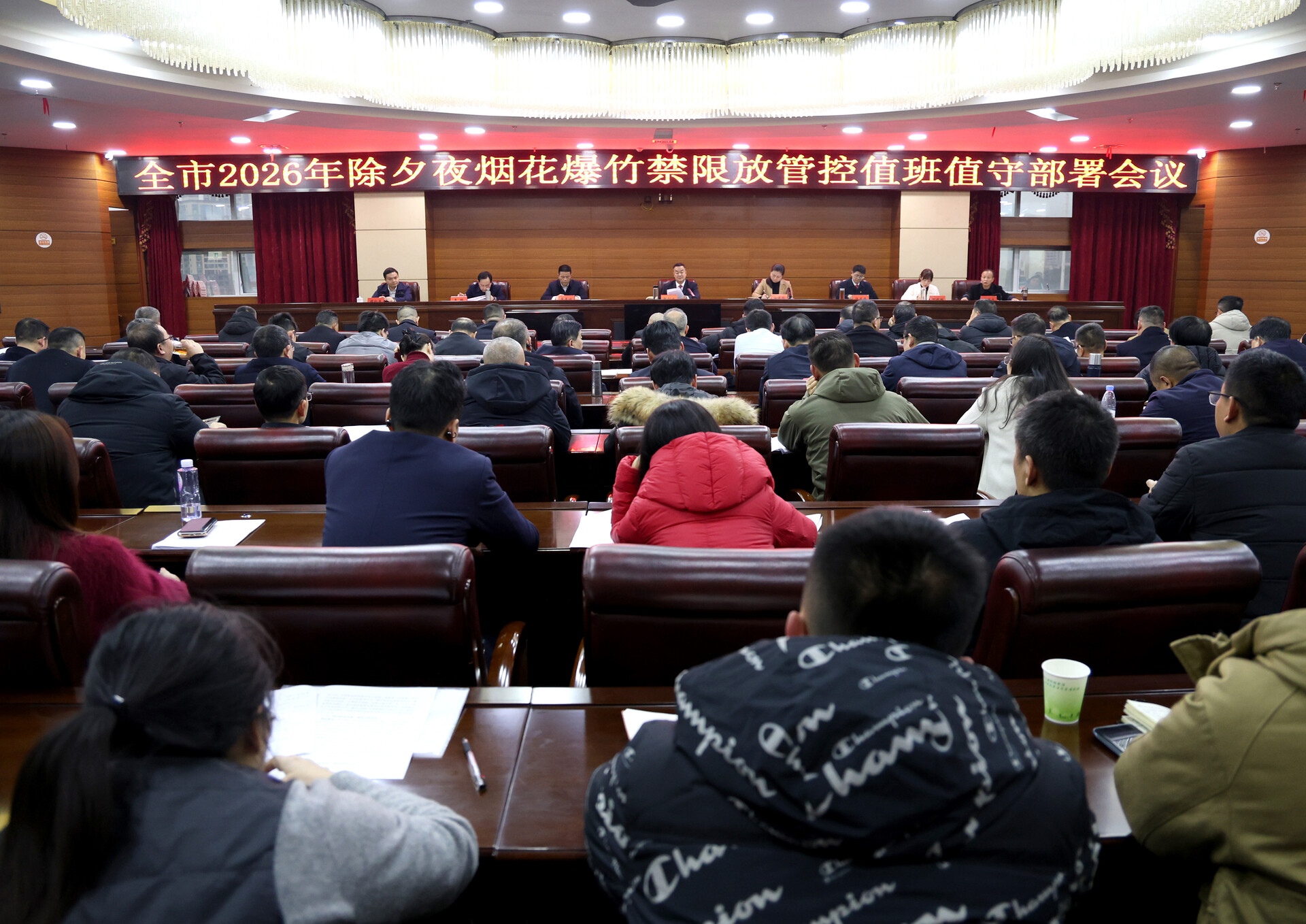 冷水江市召开2026年除夕夜烟花爆竹禁限放管控值班值守部署会议 陈创业：坚决守住空气质量底线和安全稳定红线