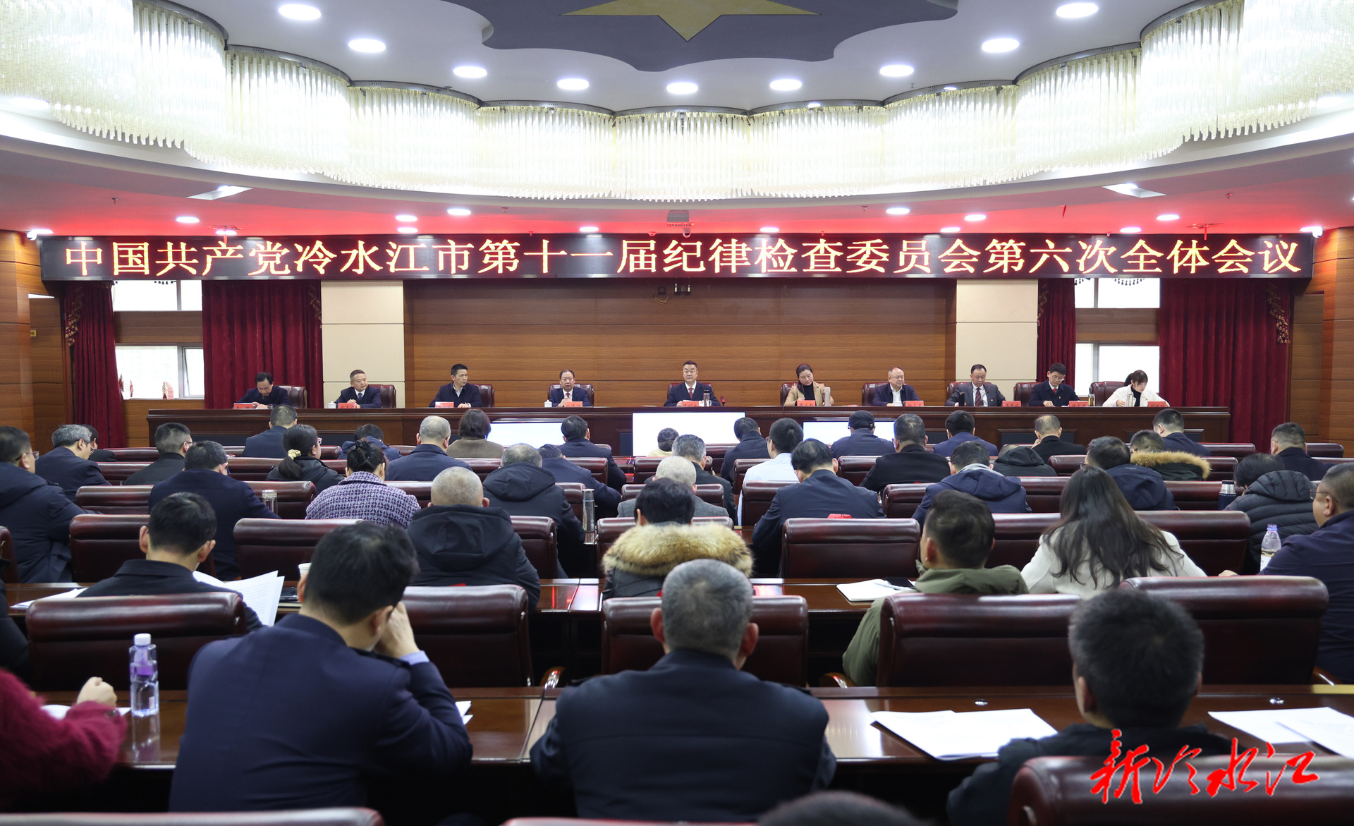 市第十一届纪委第六次全会召开  陈创业：坚定信心敢于斗争 全面建设更高水平的清廉冷水江
