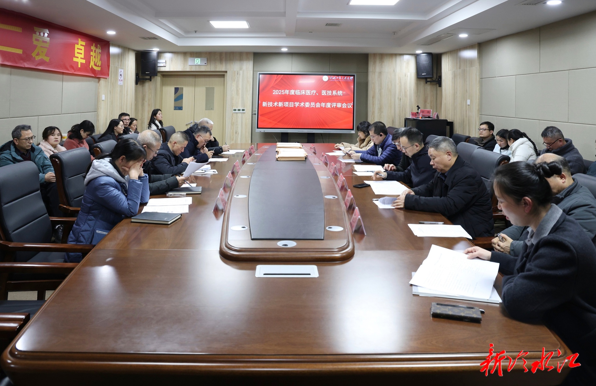 市人民医院开展2025年度新技术新项目获奖表彰