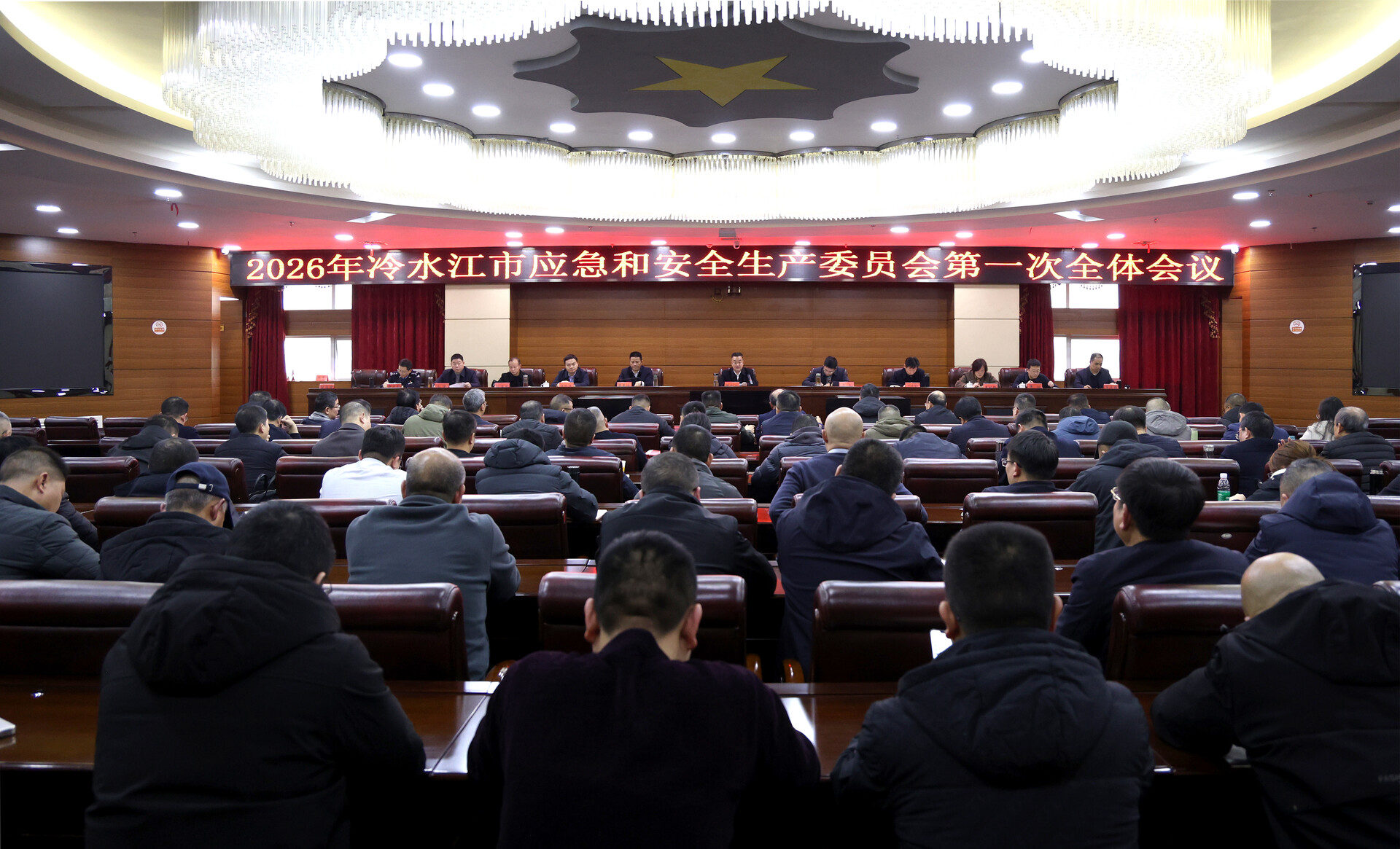 冷水江市应安委会召开2026年第一次全体会议