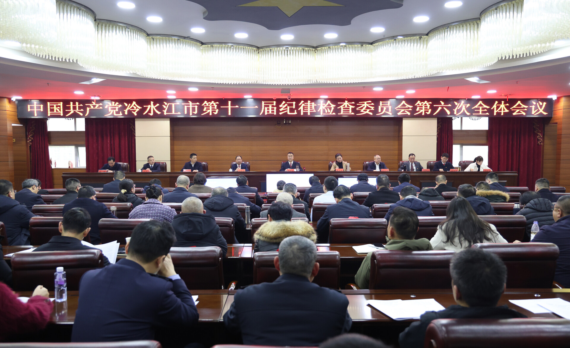 冷水江市第十一届纪委第六次全会召开  陈创业：坚定信心敢于斗争 全面建设更高水平的清廉冷水江