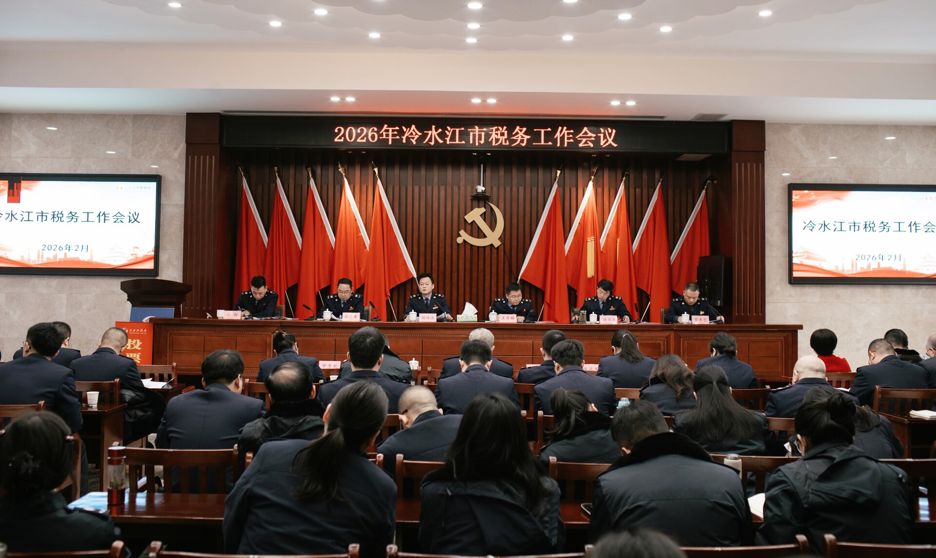 冷水江市税务局召开2026年税务工作会议