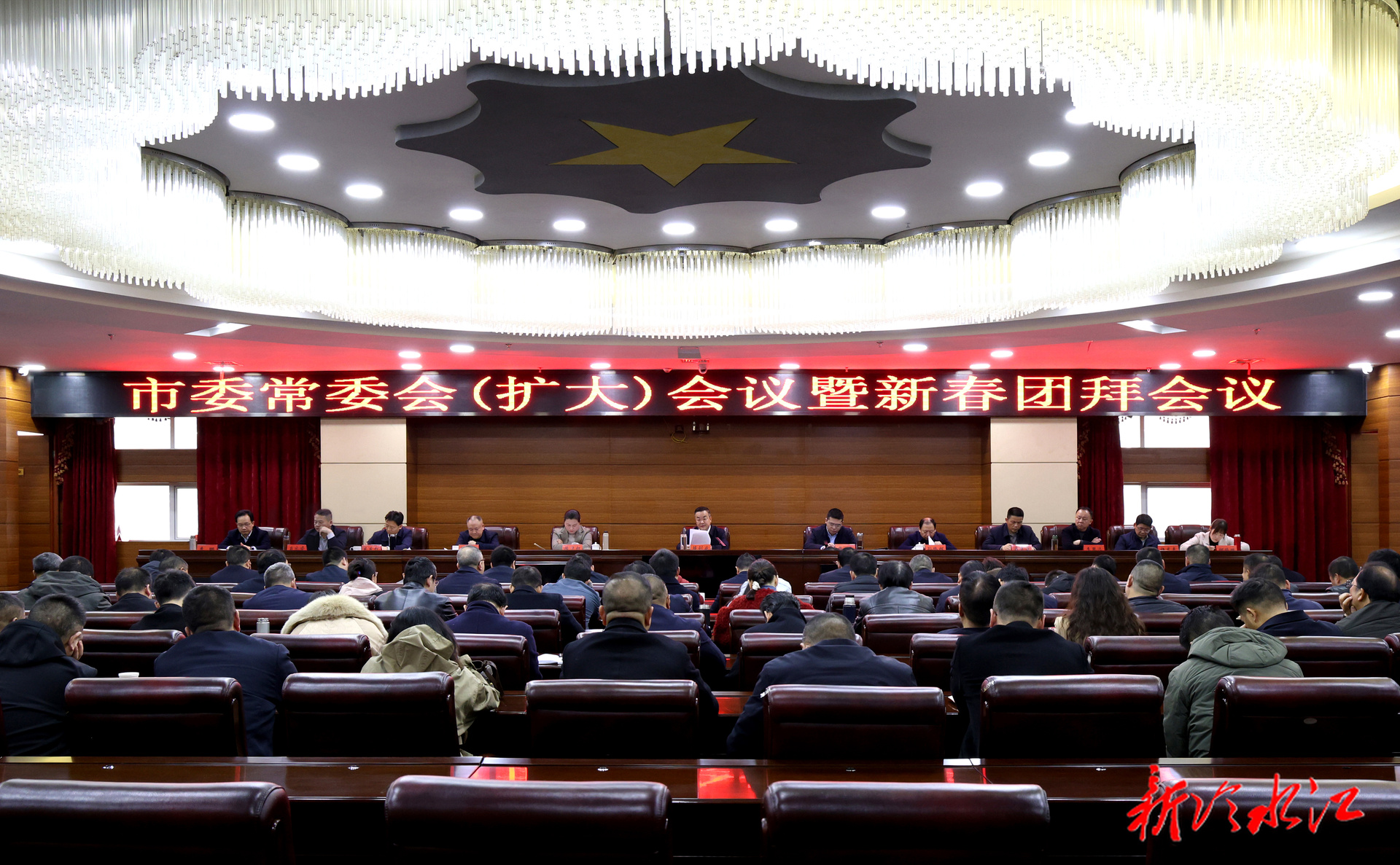 陈创业主持召开市委常委会（扩大）会议暨新春团拜会