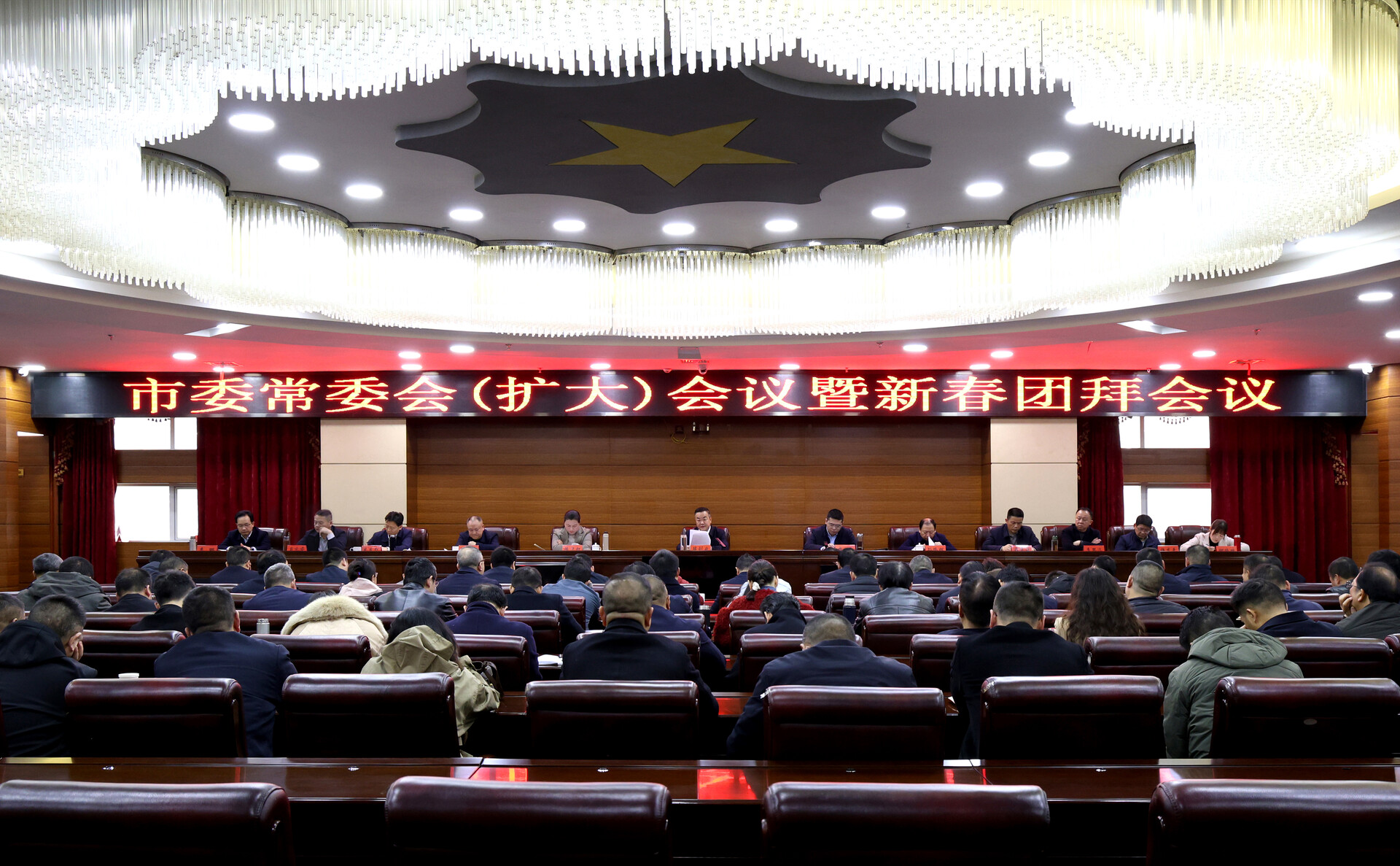 陈创业主持召开冷水江市委常委会（扩大）会议暨新春团拜会