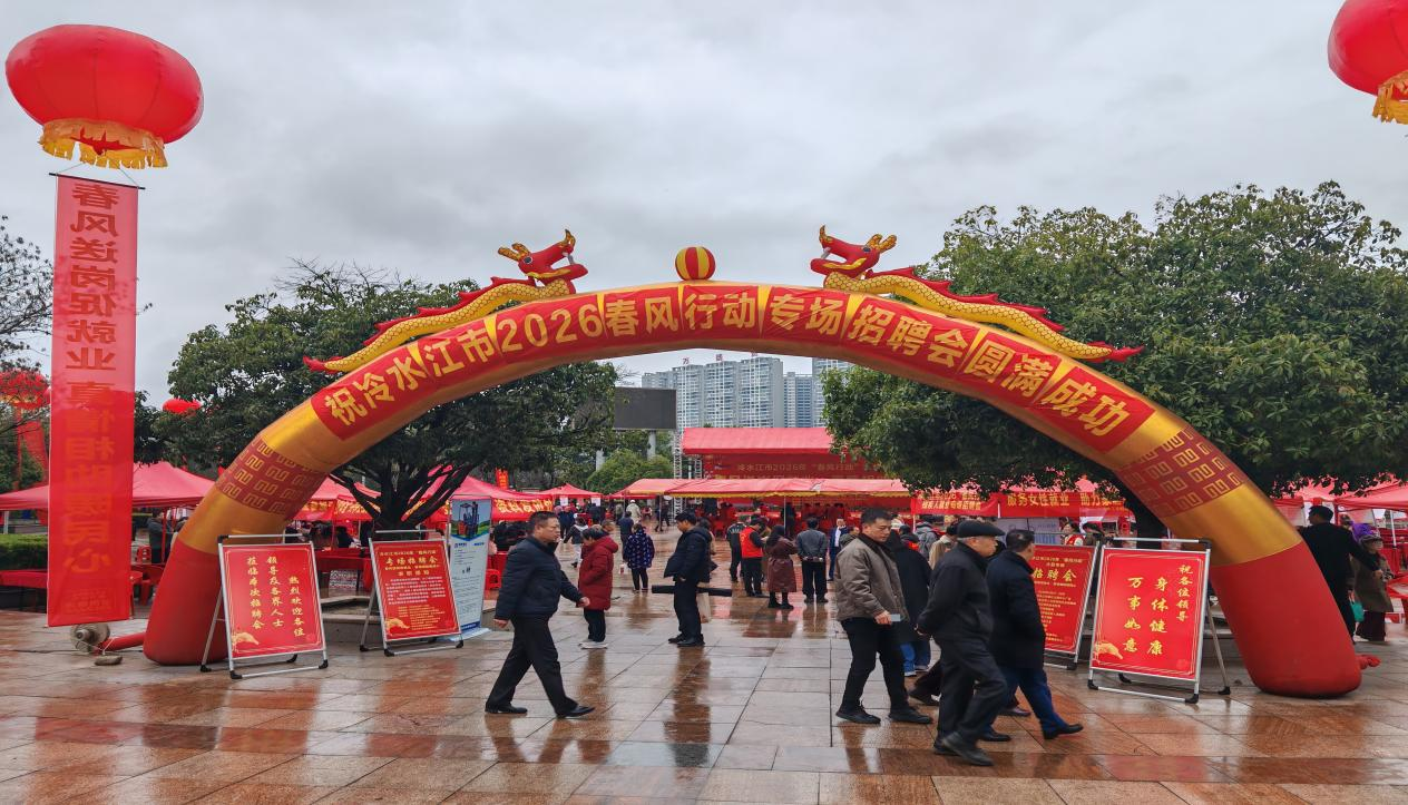 冷水江：暖“新”促就业   岗位伴你行