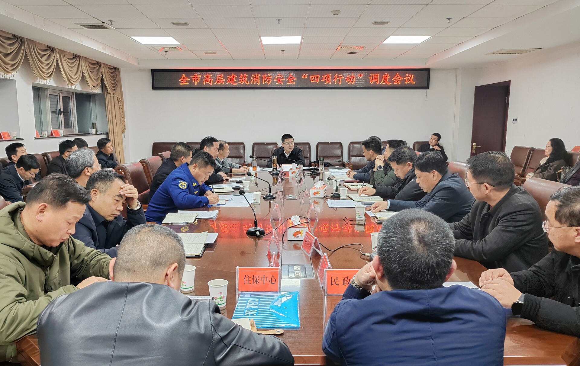 我市召开高层建筑消防安全“四项行动”调度会