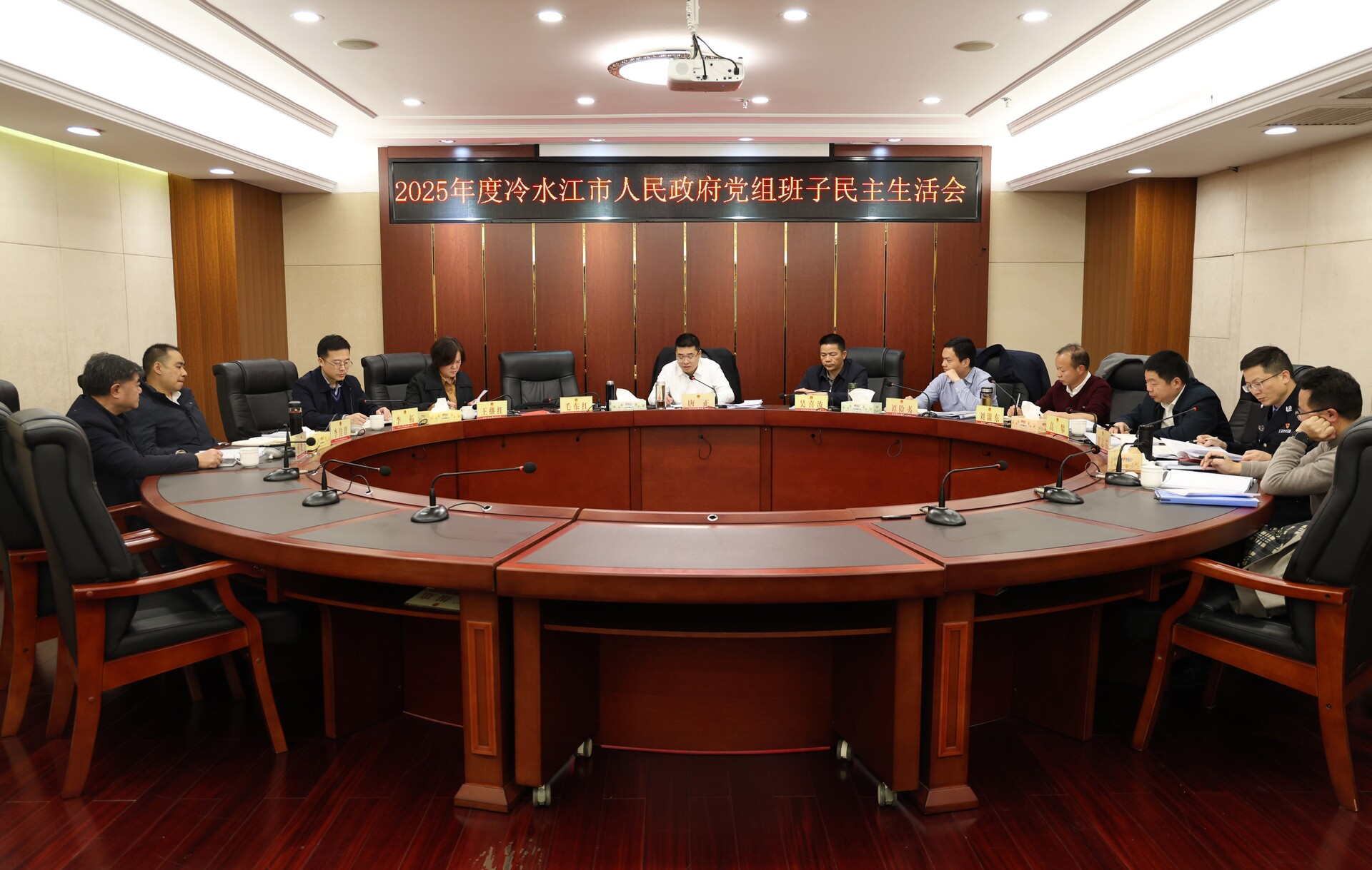 唐正主持召开市政府党组班子民主生活会