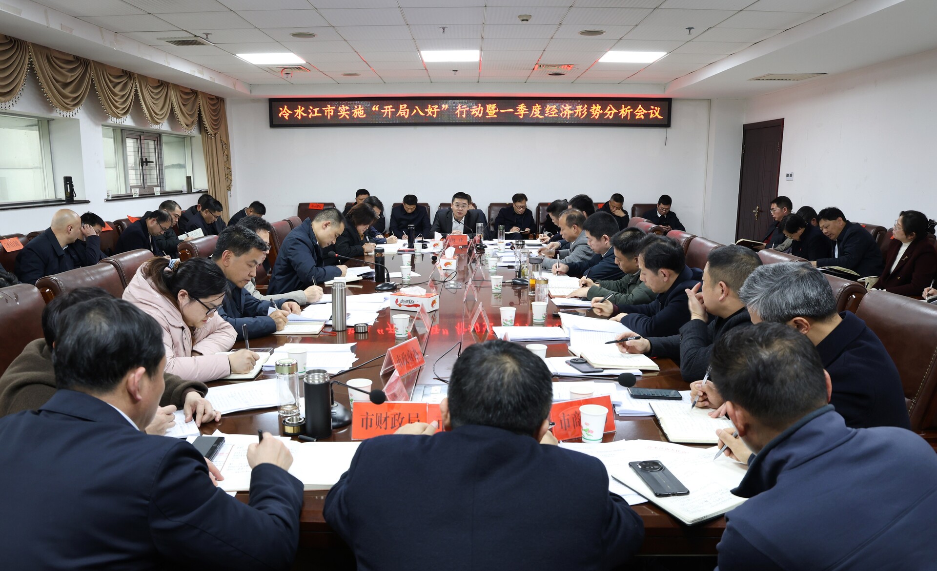 我市召开实施“开局八好”行动暨一季度经济形势分析会议