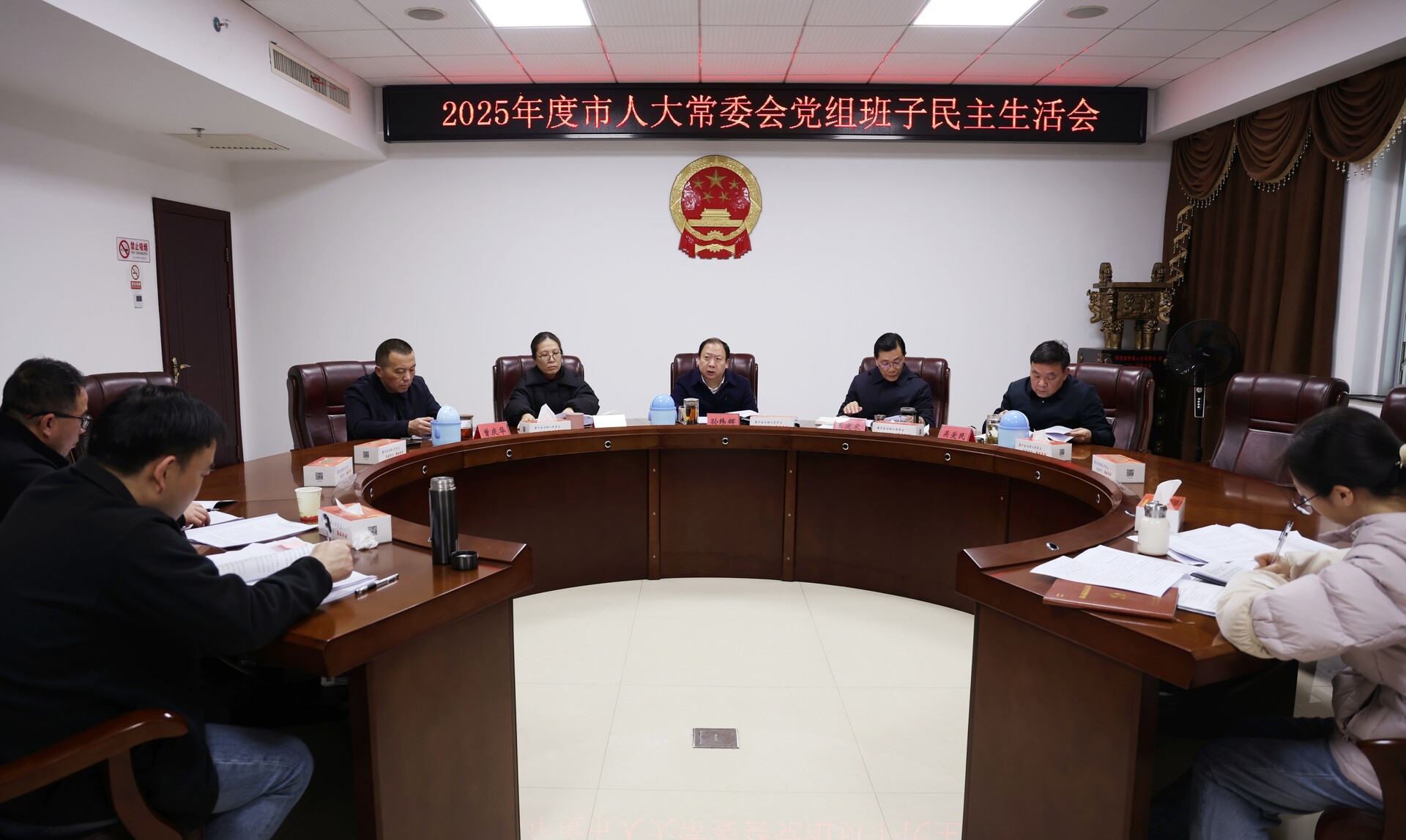 冷水江市人大常委会党组召开2025年度民主生活会