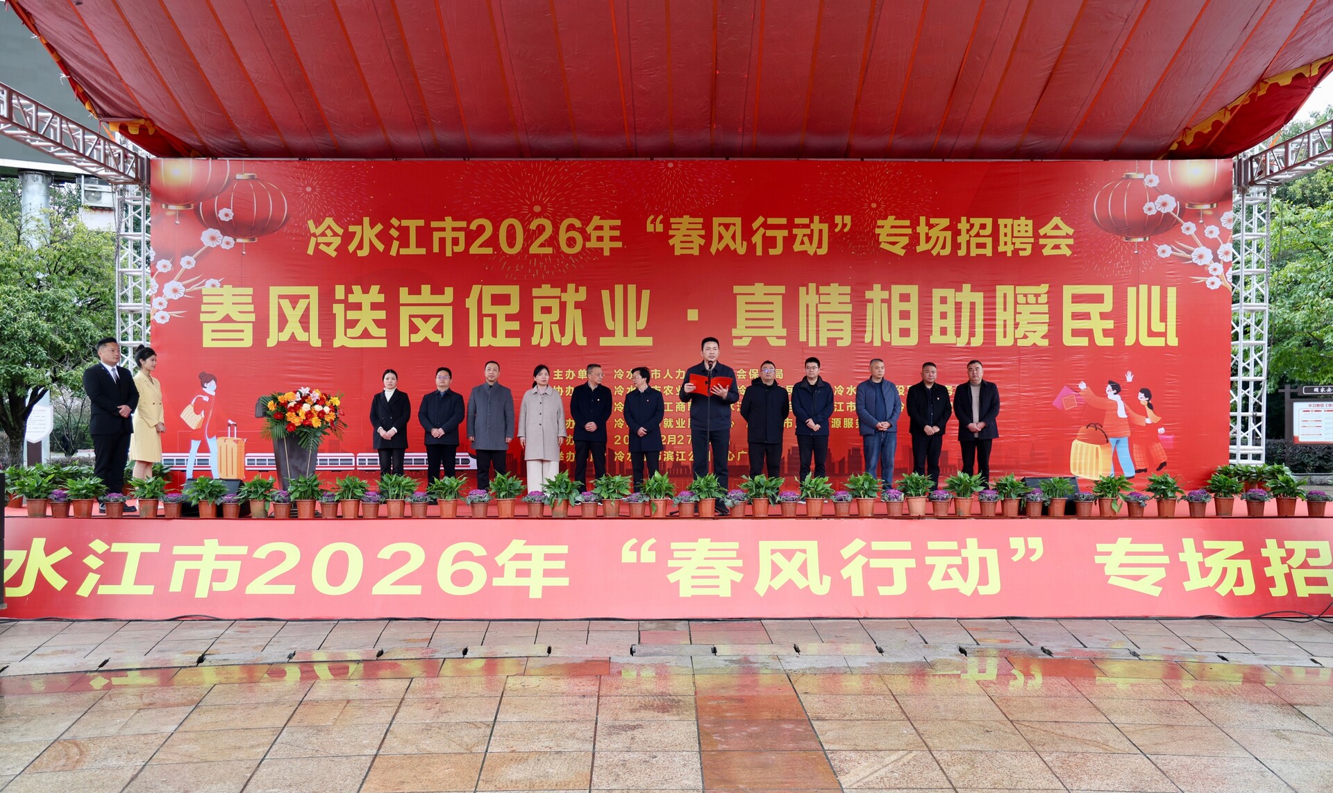 冷水江市举办2026年春风行动专场招聘会