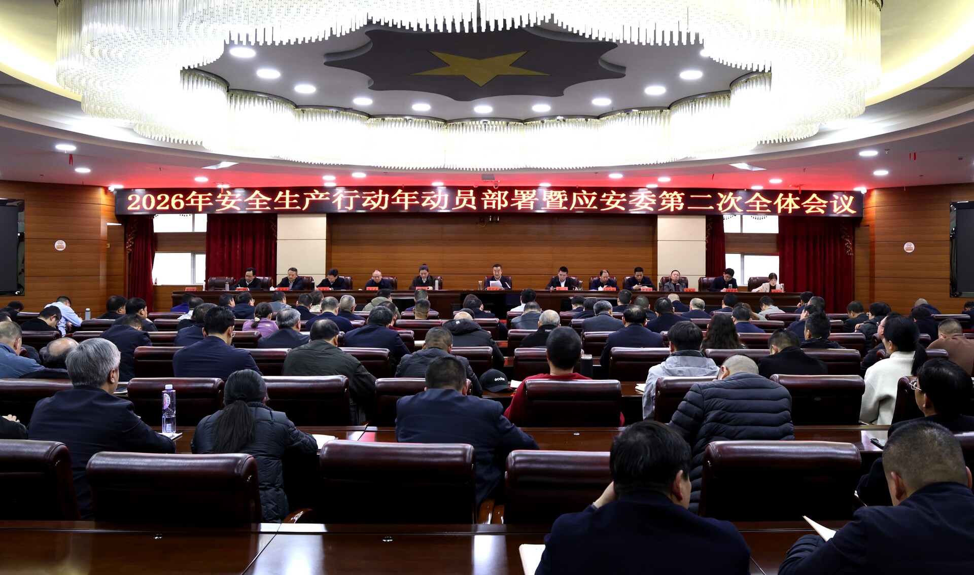 冷水江市2026年“安全生产行动年”动员部署会暨应安委第二次全体会议召开