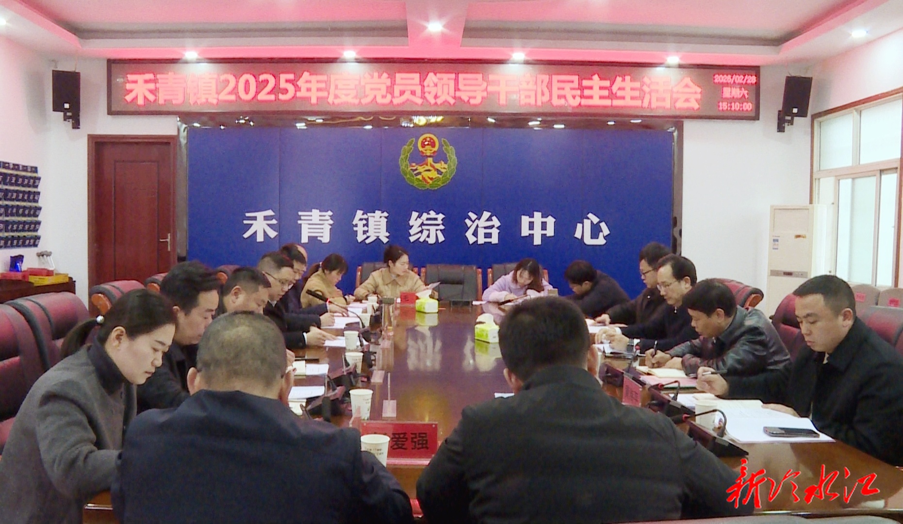 李璐到禾青镇指导2025年度党员领导干部民主生活会