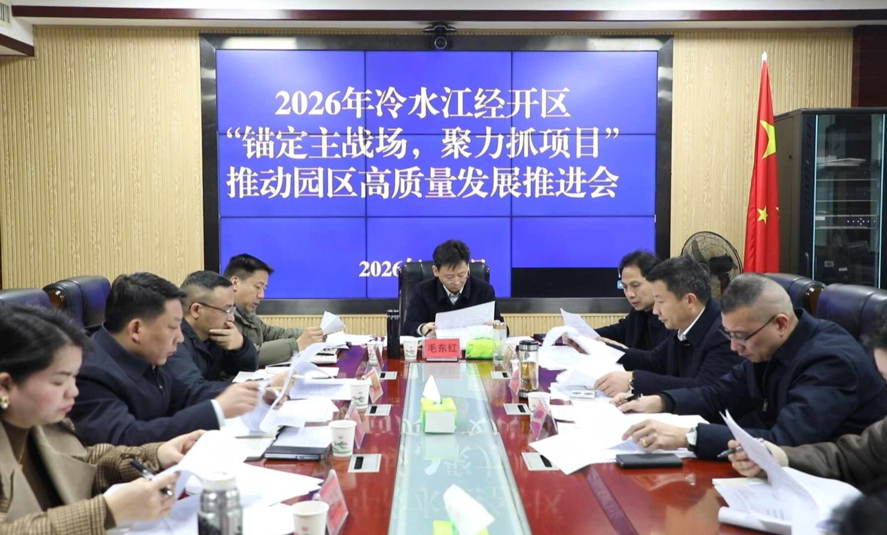 锚定主战场  聚力抓项目 经开区召开推动园区高质量发展推进会